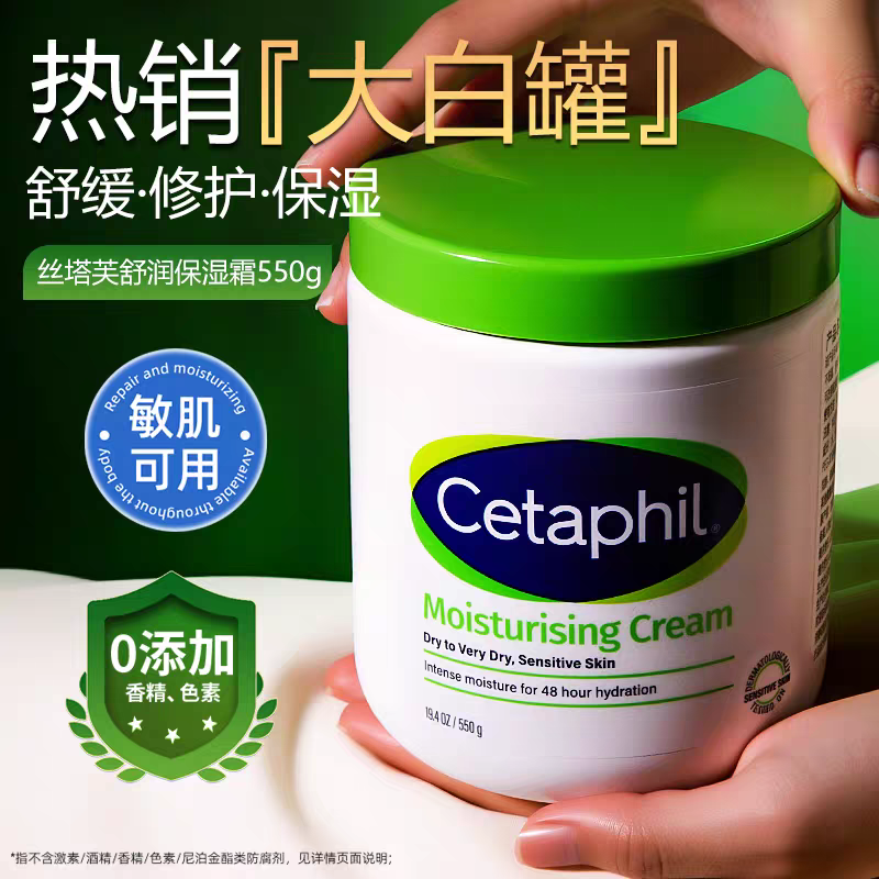 Original imported Canadian Cetaphil White Can 550g moisturizing cream for hydrating and moisturizing sensitive skin body lotion