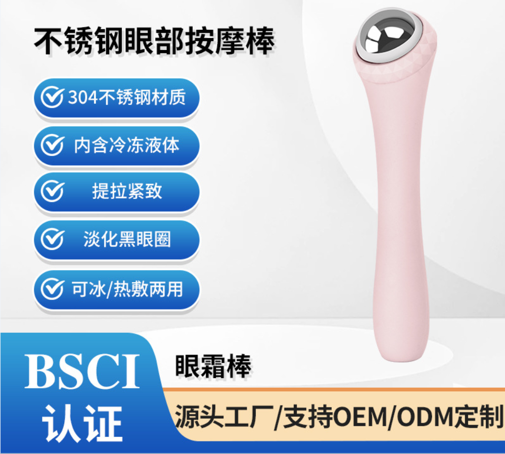 shanilak  新款滚轮美容眼部 金属眼部按摩器提拉紧致美颜瘦脸眼霜棒