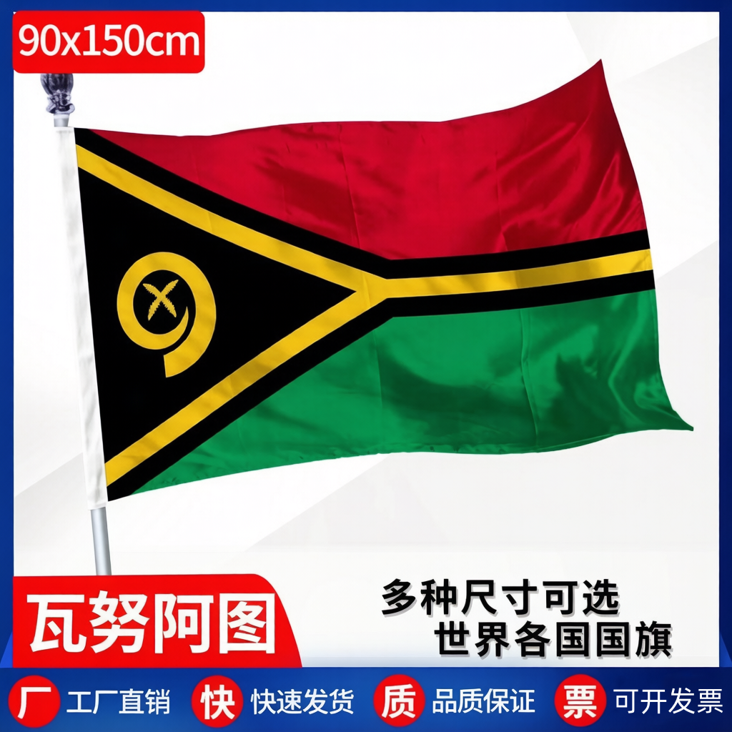Vanuatu flag No. 4 is available in stock. Flags from all over the world are custom-made in various sizes