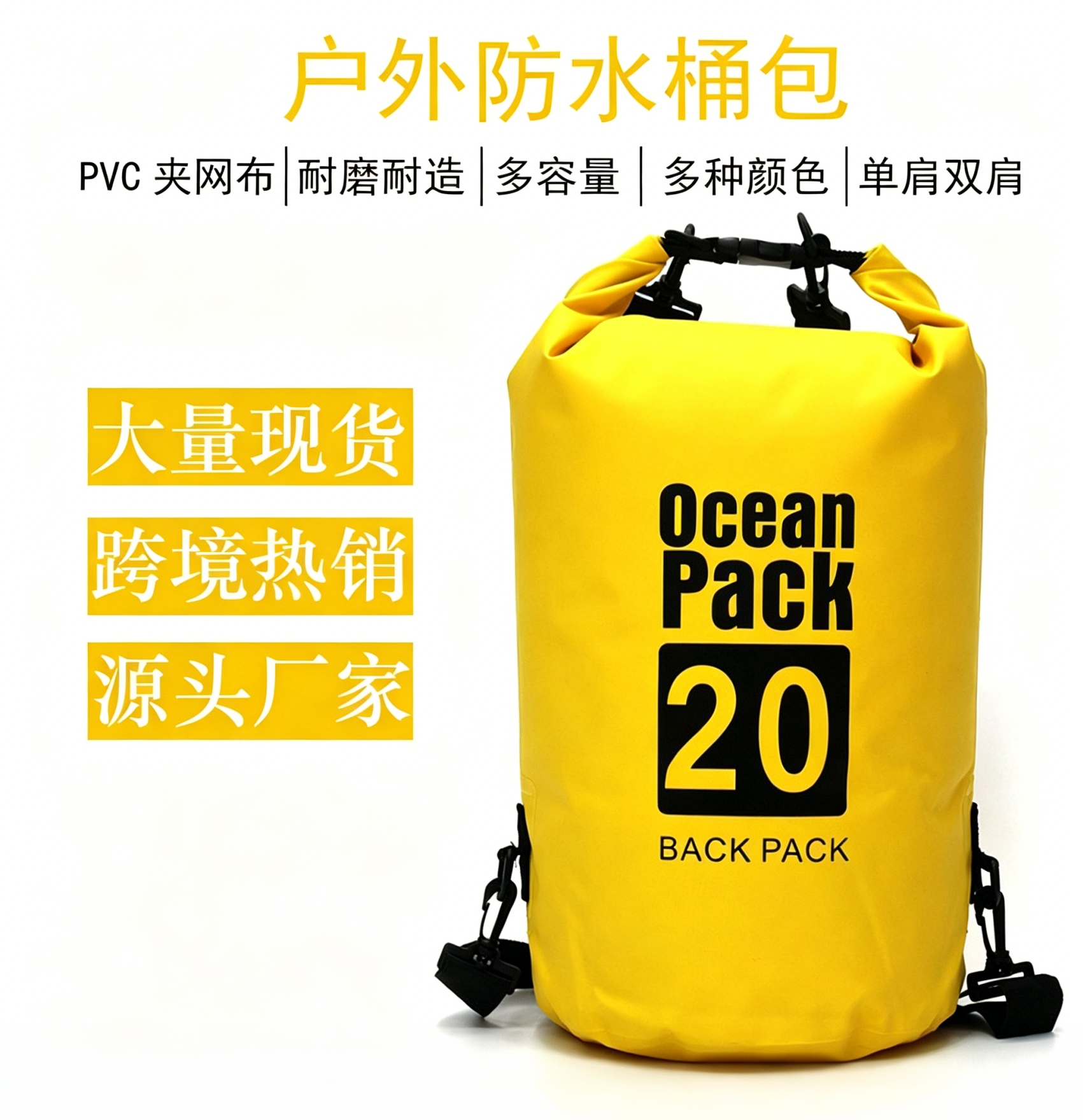 20L户外PVC防水桶沙滩漂流游泳包专用户外双肩背包收纳包出游装备