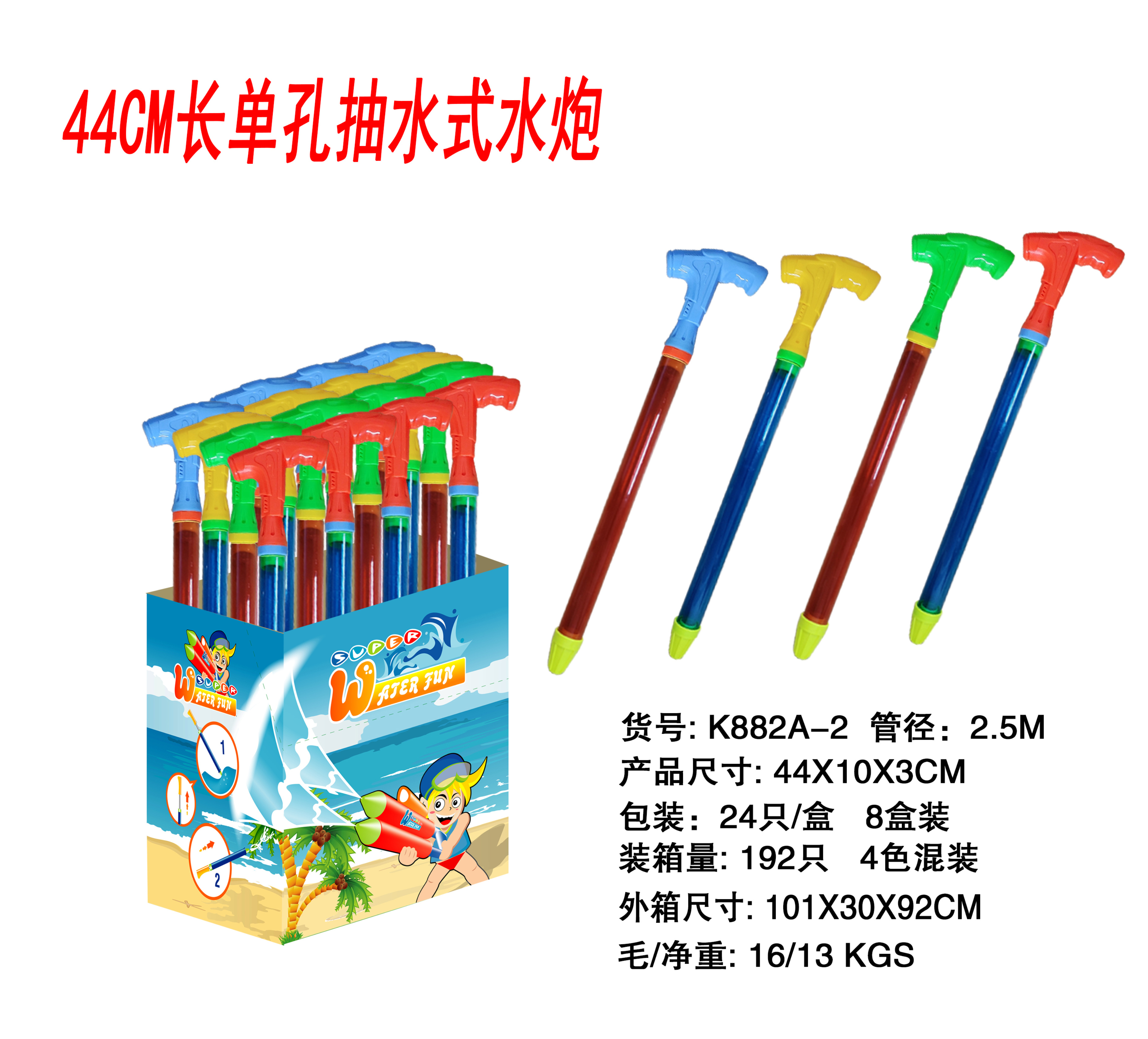 YL83389 four-color mixed T-handle transparent pull-out water gun, large-capacity outdoor water fight toy, street stall, scenic area supply Specification image