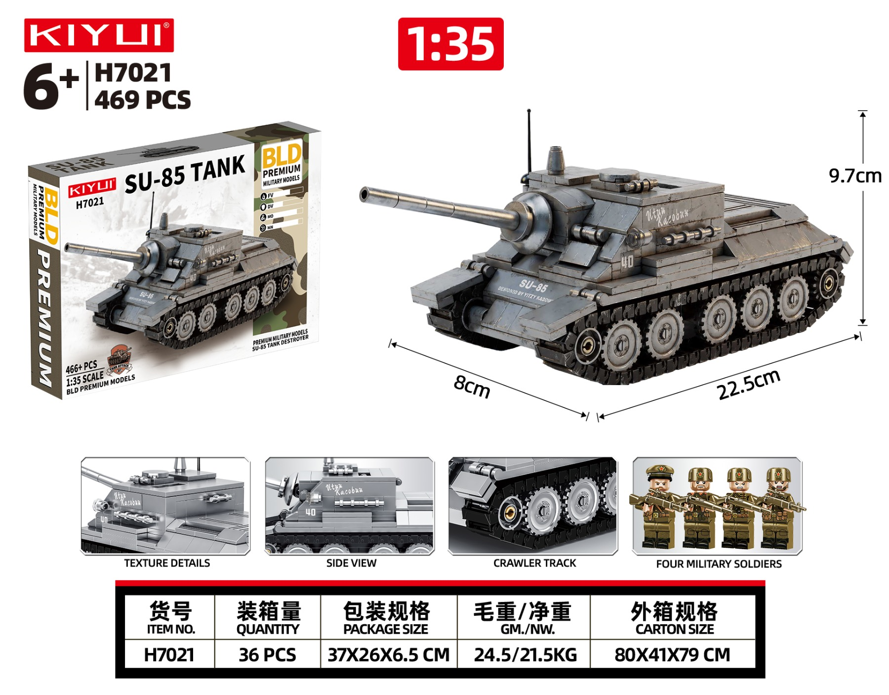 TL82942KIYUI H7021仿真SU85坦克积木履带可动军事战车模型儿童6岁以上男孩节日收藏礼物图