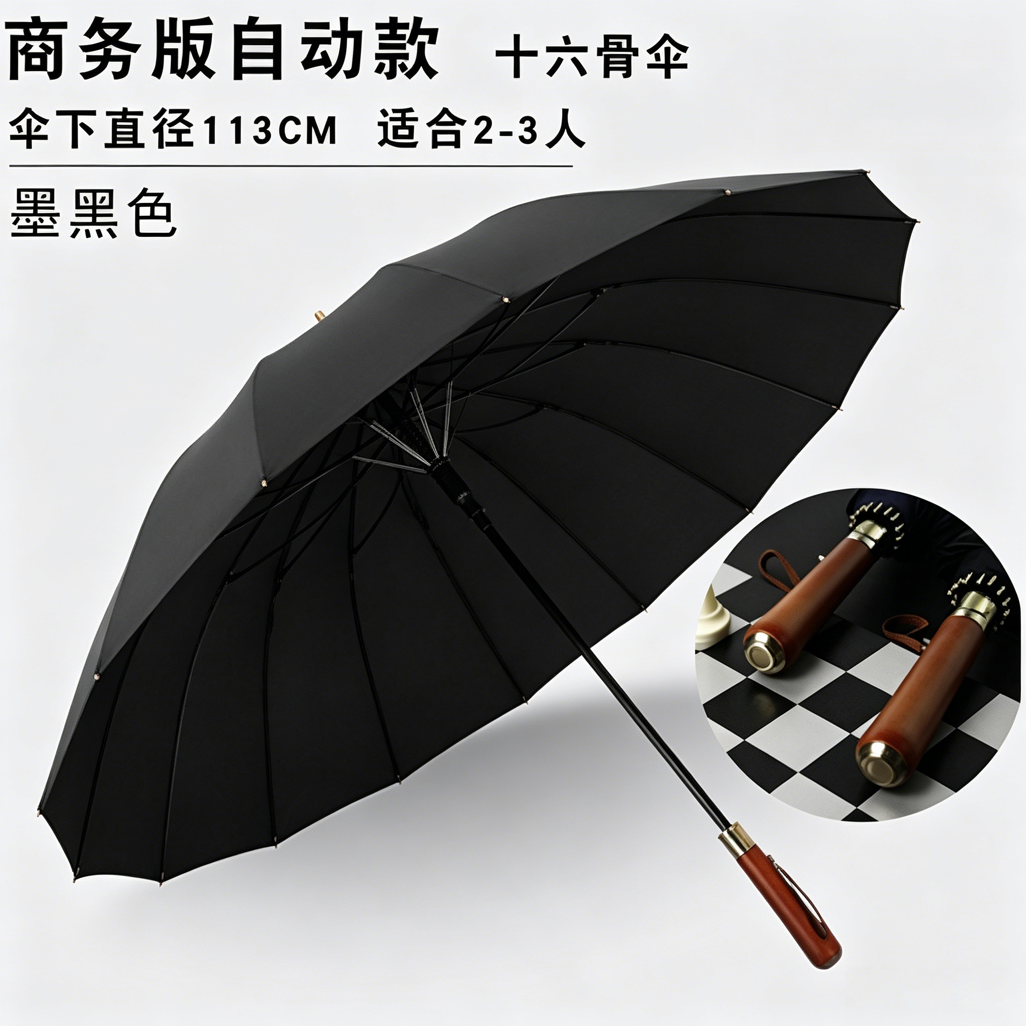 恒盾 16 骨全自动实木手柄直杆高尔夫伞 加大 113cm 伞面双人抗风雨伞 商务豪华竹节木柄长柄伞 可印logo广告伞 details Picture