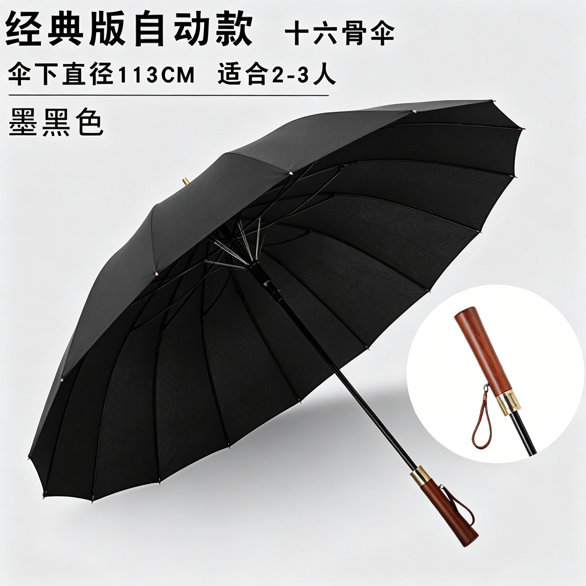 恒盾 16 骨全自动实木手柄直杆高尔夫伞 加大 113cm 伞面双人抗风雨伞 商务豪华竹节木柄长柄伞 可印logo广告伞 Application Scenario