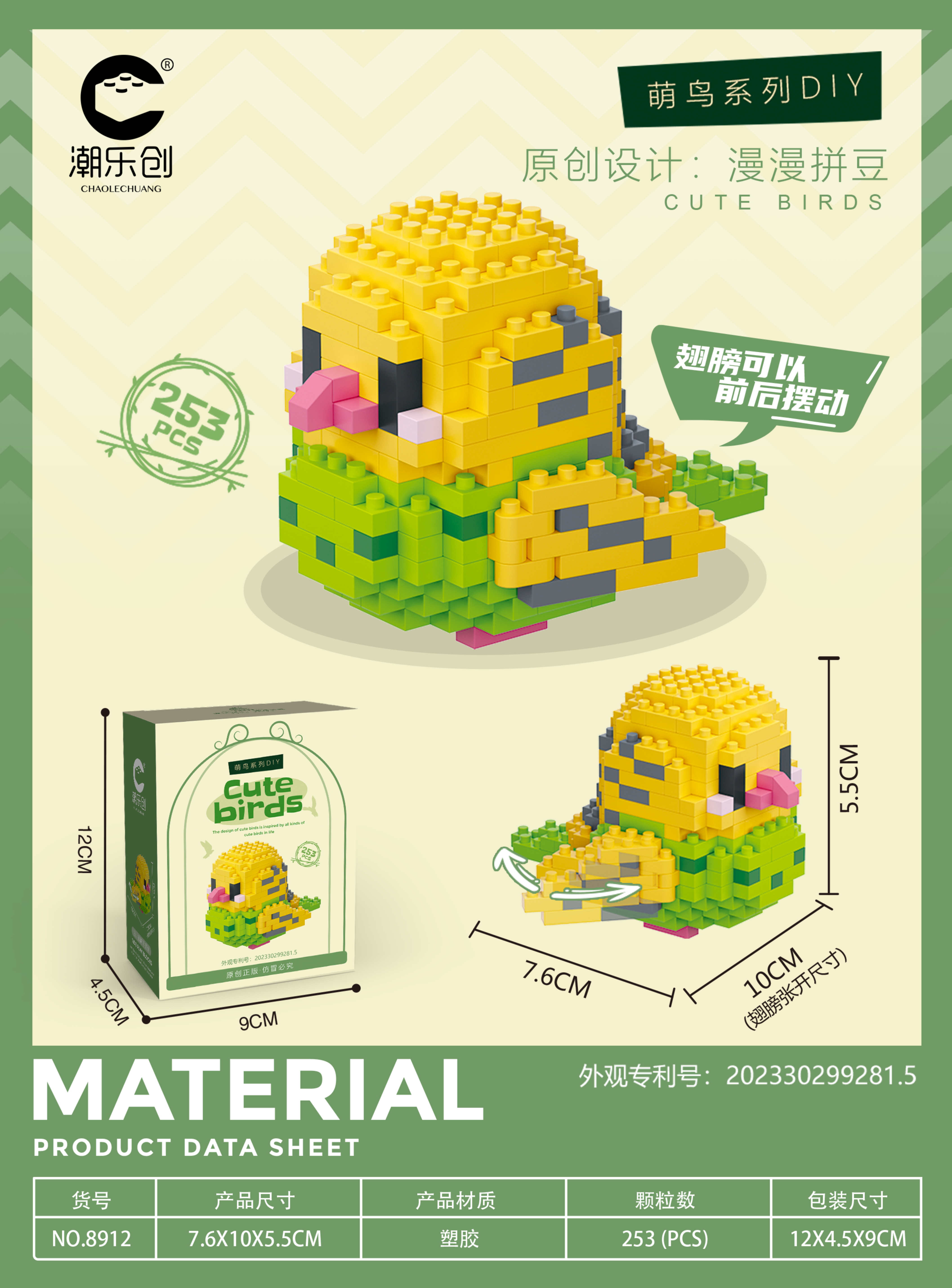 TL83626 Cute yellow-green Bird micro-particle assembly building blocks with movable wings, children's educational handcrafted assembly desktop decoration color box toys Item Picture