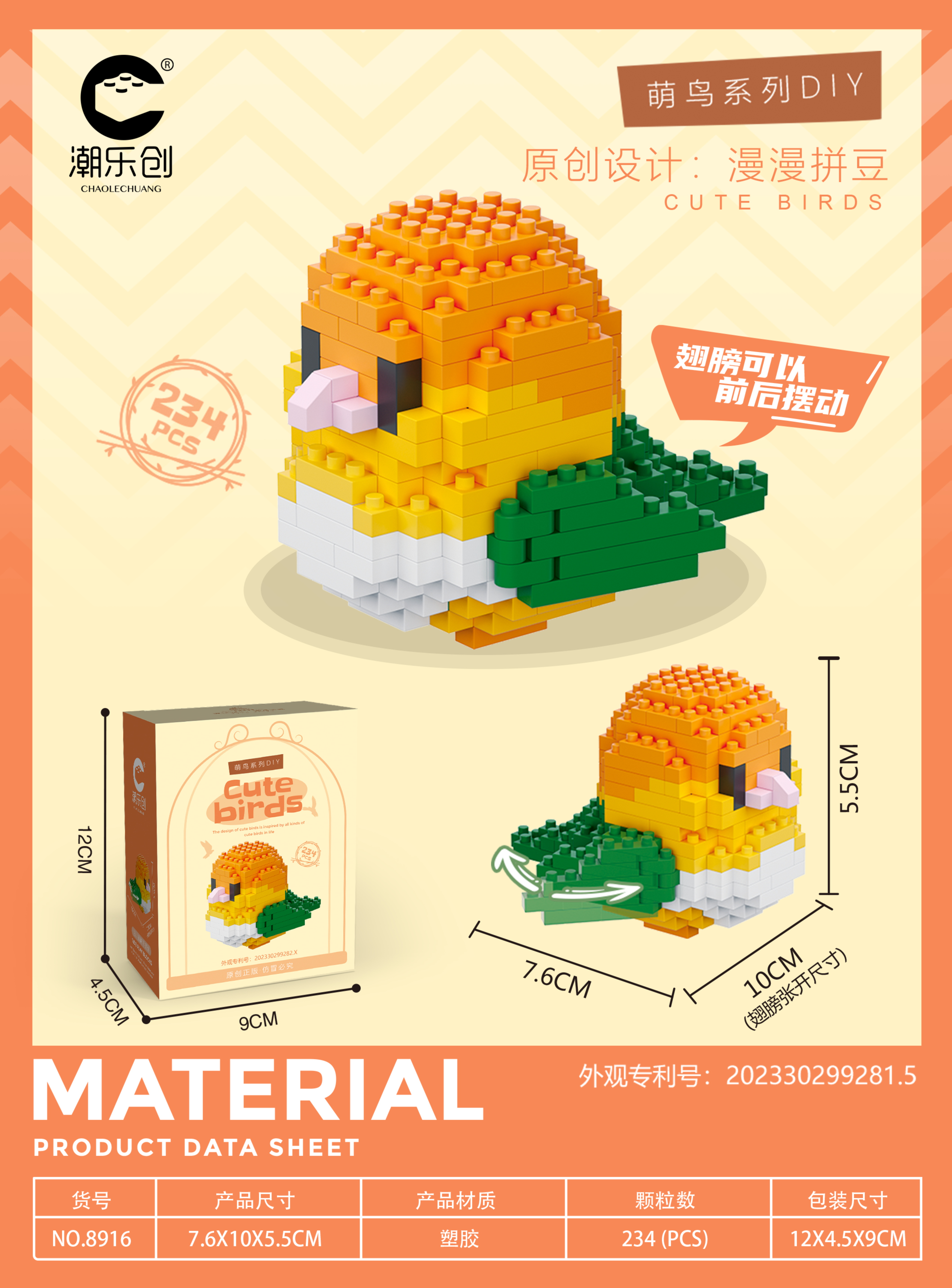TL83628 Manman Pinduo Original Little Yellow Bird Building Blocks 234 Pieces Movable wings Mini Particle Assembly Toys, a stress-relieving gift for students Item Picture