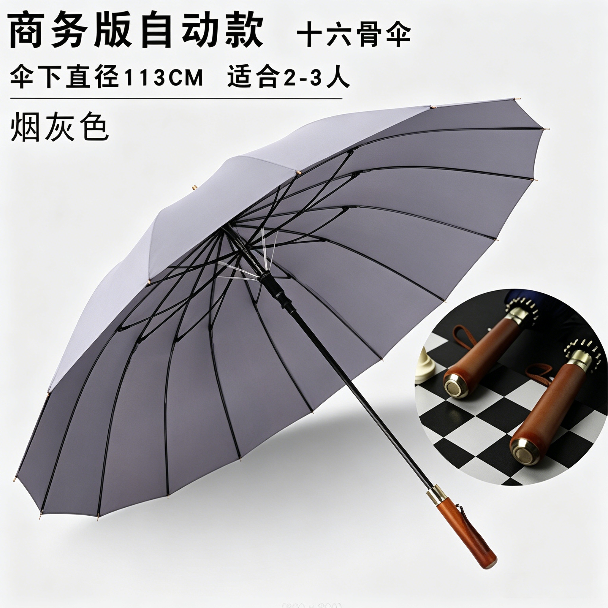 恒盾 16 骨全自动实木手柄直杆高尔夫伞 加大 113cm 伞面双人抗风雨伞 商务豪华竹节木柄长柄伞 可印logo广告伞 Specification image