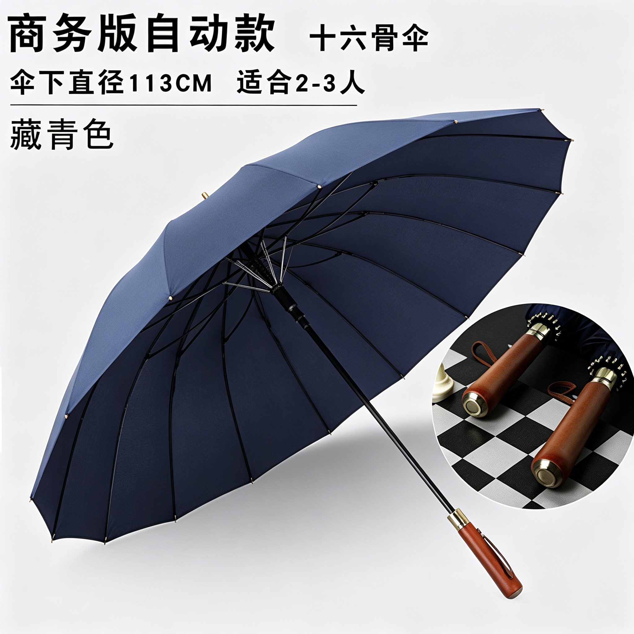 恒盾 16 骨全自动实木手柄直杆高尔夫伞 加大 113cm 伞面双人抗风雨伞 商务豪华竹节木柄长柄伞 可印logo广告伞