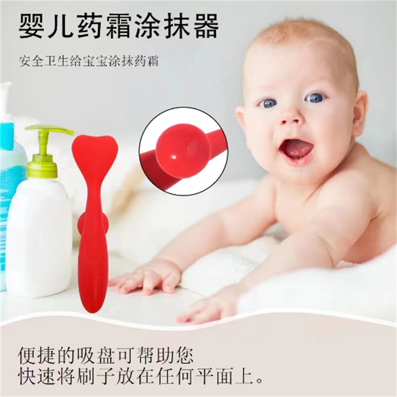 红色婴儿药霜涂抹器 婴儿专用温和护肤药膏辅助工具