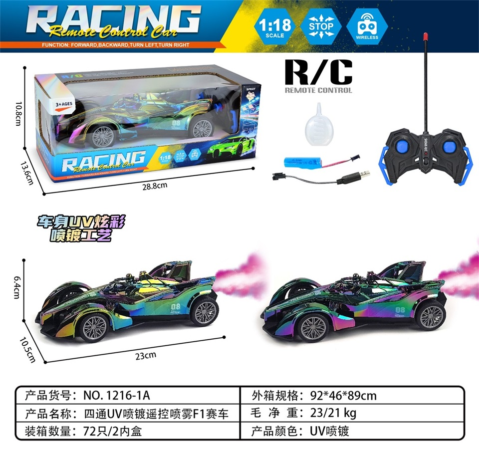 TL83620无线遥控喷雾方程式赛车 七彩电镀车身可冒烟四驱跑车电动玩具车白底实物图