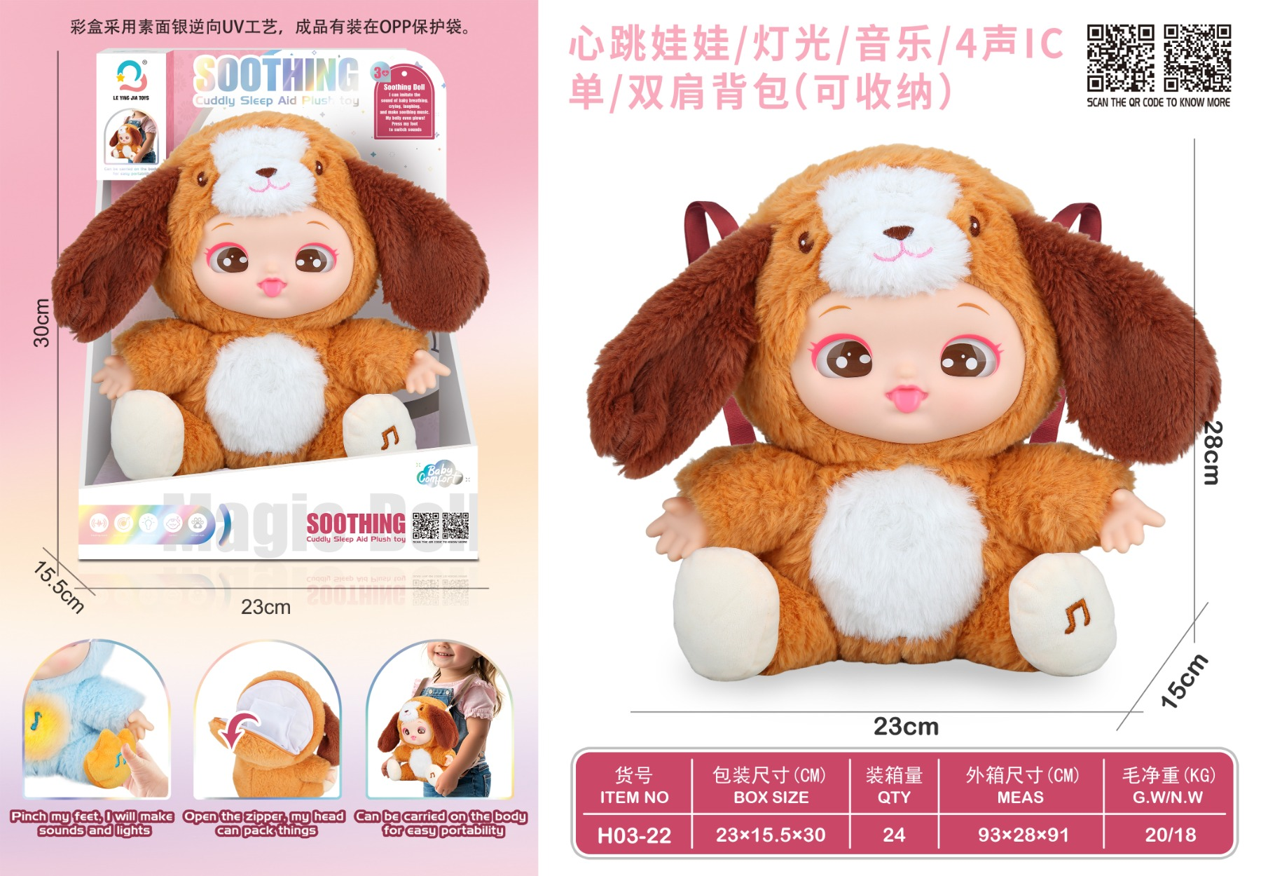 TK02436 Puppy Heartbeat Sound and Light Soothing Doll, Music and Light Plush Doll, Children's Storage Backpack, Sleeping Toy Gift Box