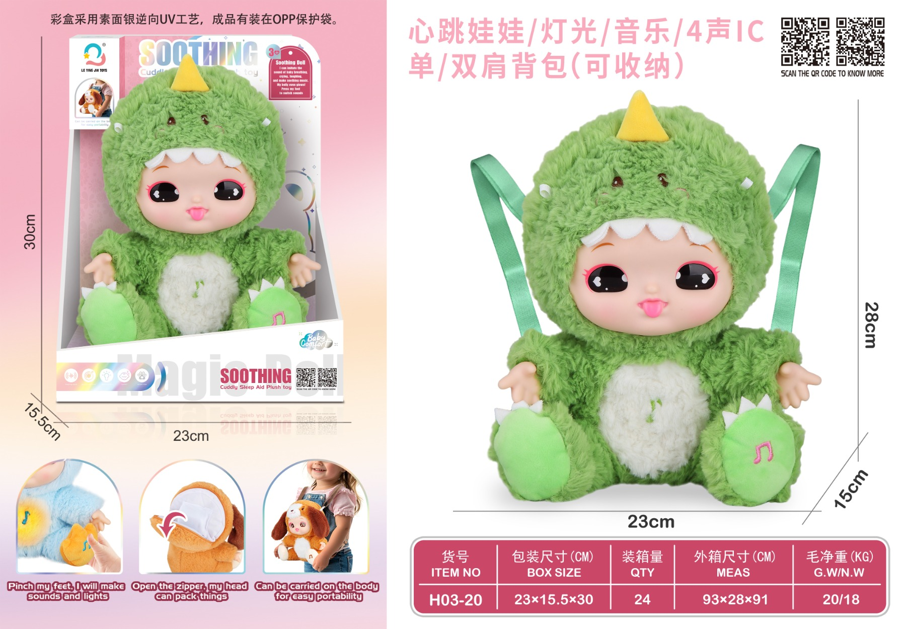 TK02434 Little Dinosaur Heartbeat Sound and Light Soothing Doll, Light and Music Plush Doll, Children's Storage Backpack, Sleeping Toy Gift Box Item Picture