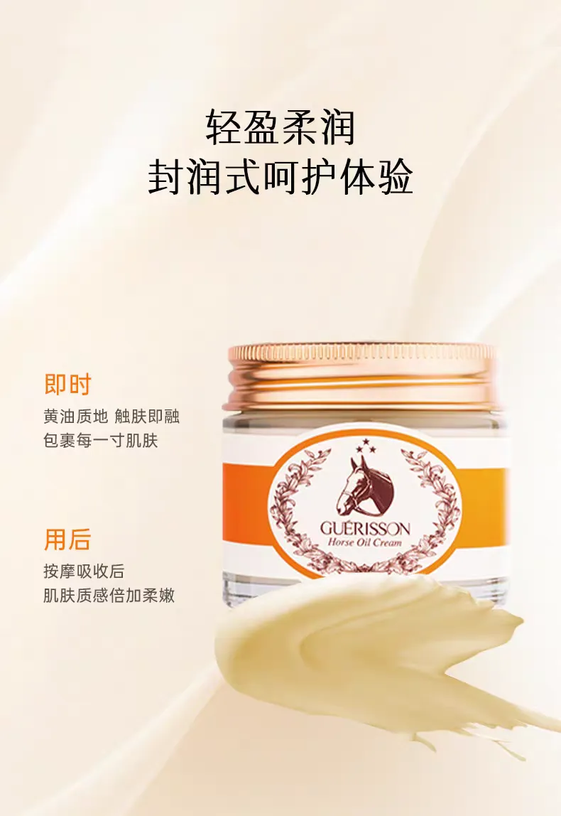 Korean original imported Gelisong Horse Oil Cream 70g. Official genuine anti-cracking, firming, moisturizing and nourishing cream detail image 9