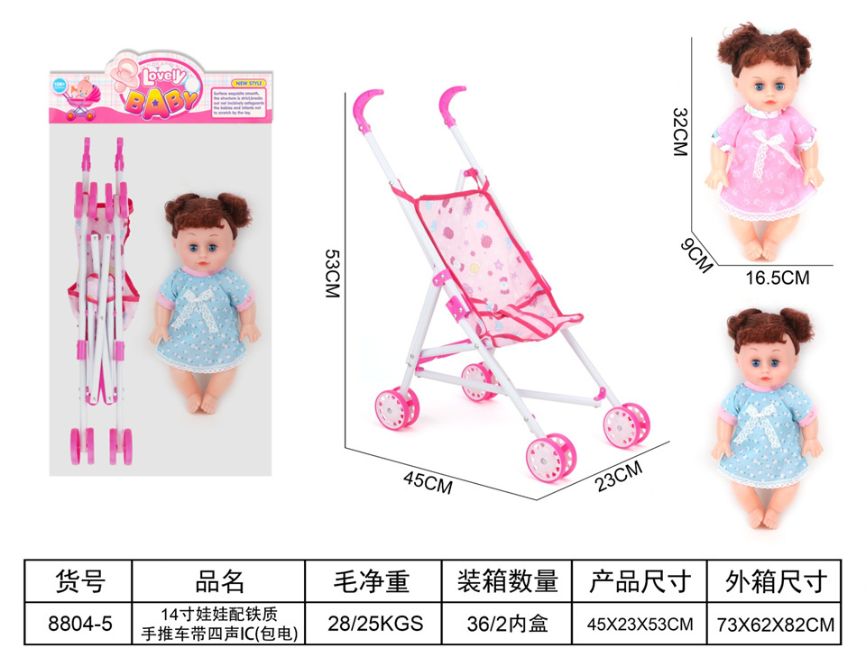 TH97458儿童可折叠铁质玩具手推车 14寸四声发声仿真娃娃套装 女童过家家婴儿推车玩具