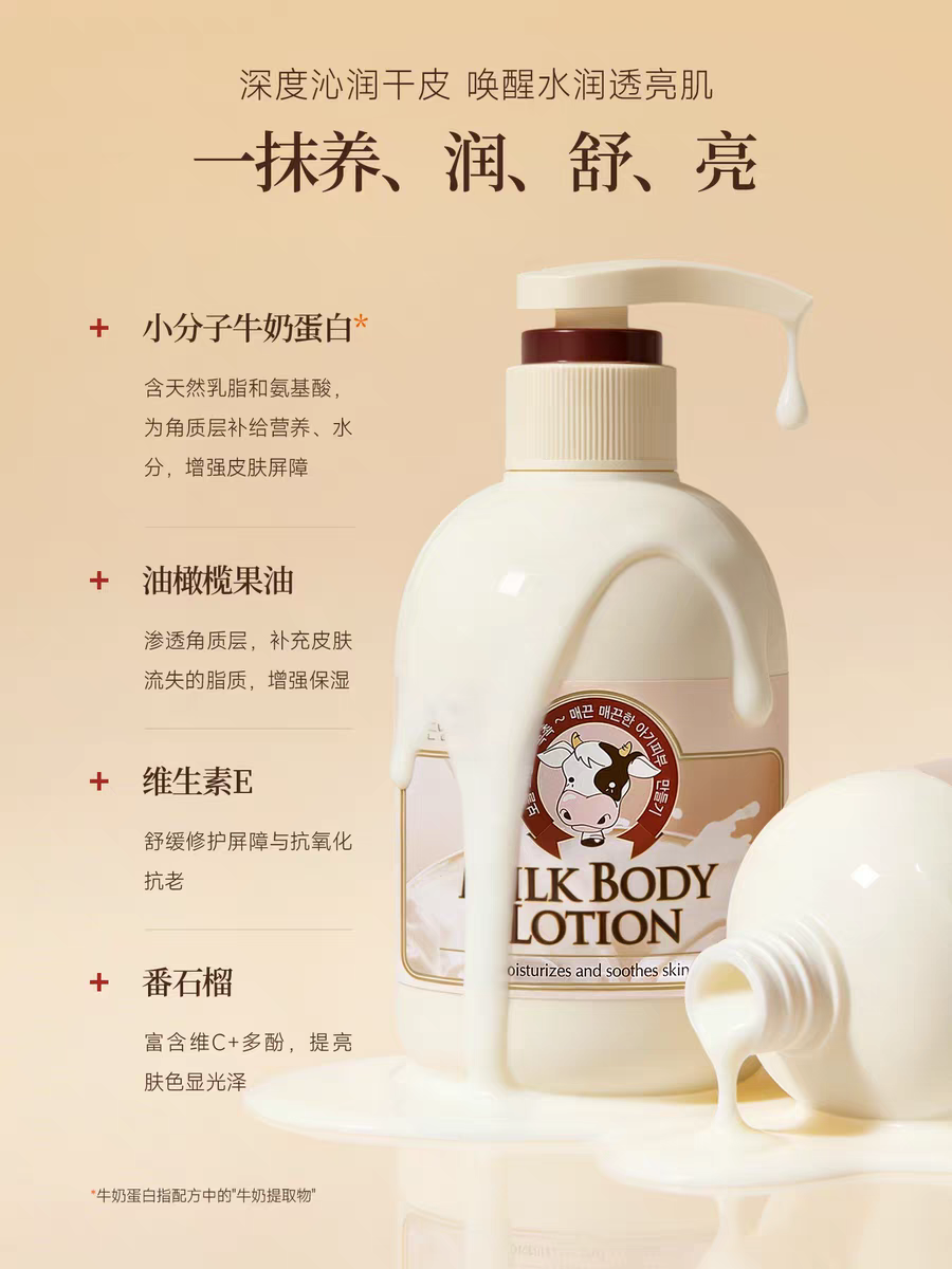 السيدة كريم المرطب الرسمي لحليب الحليب الأصلي، الذي ترغب في استيراده في جمهورية كوريا، وهو 500ml Application Scenario