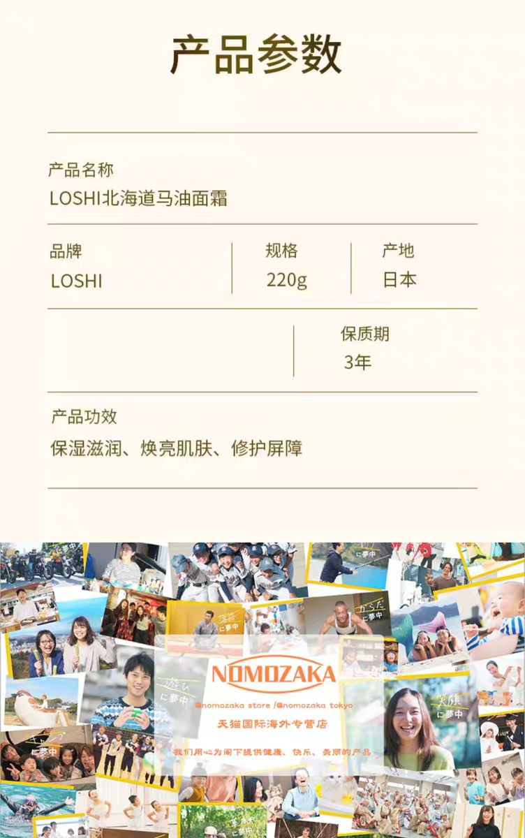 Japanese original imported Hokkaido Loshi Lesma Oil Cream 220g Moisturizing, hydrating, Nourishing and Anti-cracking Skin cream detail image 11