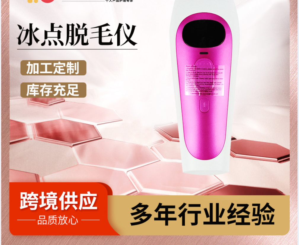 shanilak Cross-border Hair Removal Device, ice point hair removal, rapid hair removal for the whole body and armpits, Intense pulse laser hair removal device
