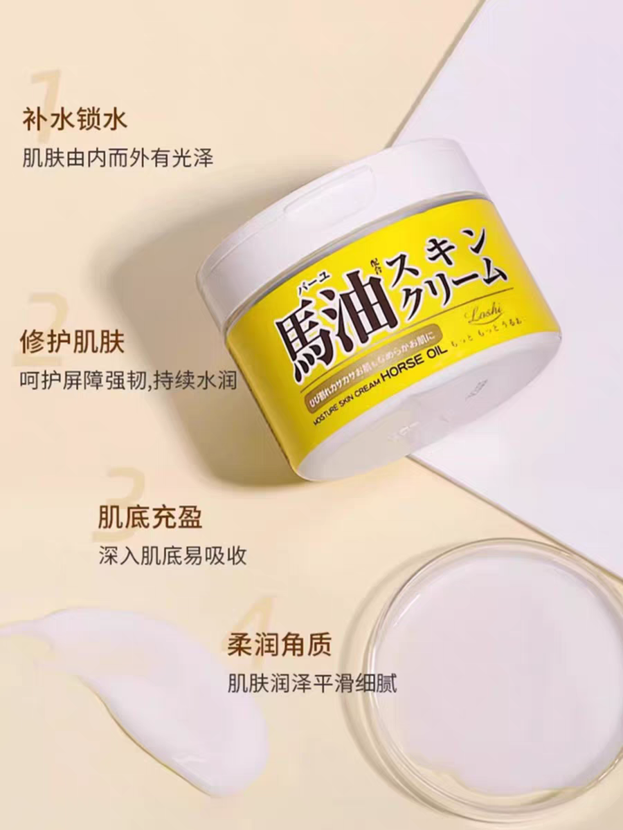 Japanese original imported Hokkaido Loshi Lesma Oil Cream 220g Moisturizing, hydrating, Nourishing and Anti-cracking Skin cream details Picture