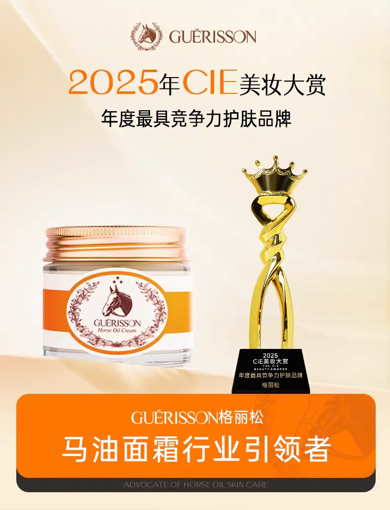 Korean original imported Gelisong Horse Oil Cream 70g. Official genuine anti-cracking, firming, moisturizing and nourishing cream detail image 1
