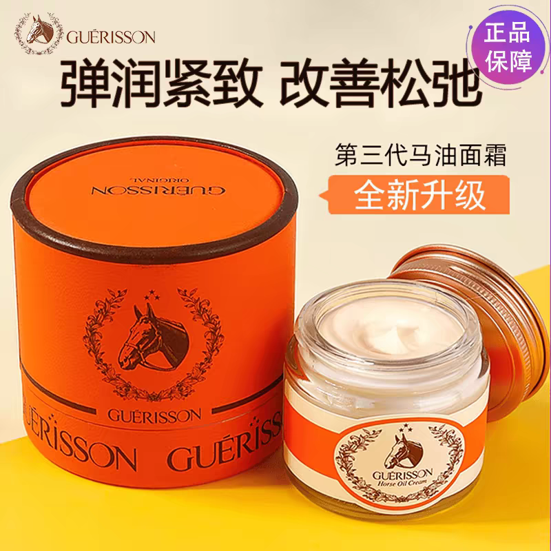 Korean original imported Gelisong Horse Oil Cream 70g. Official genuine anti-cracking, firming, moisturizing and nourishing cream