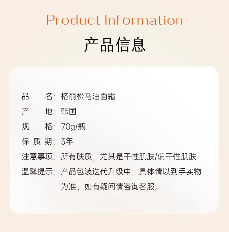Korean original imported Gelisong Horse Oil Cream 70g. Official genuine anti-cracking, firming, moisturizing and nourishing cream detail image 11