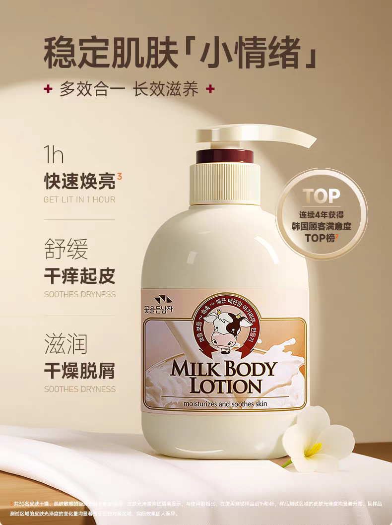 السيدة كريم المرطب الرسمي لحليب الحليب الأصلي، الذي ترغب في استيراده في جمهورية كوريا، وهو 500ml detail image 3
