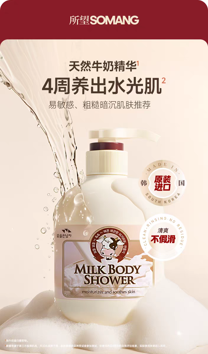 راغب استيراد كوريا الجنوبية الأصلية في الحصول على الحليب المغسول بالحليب (750ml) المغتسال بالمغتسال بالمبلل، والمغتسال بالبخور الضحل detail image 1