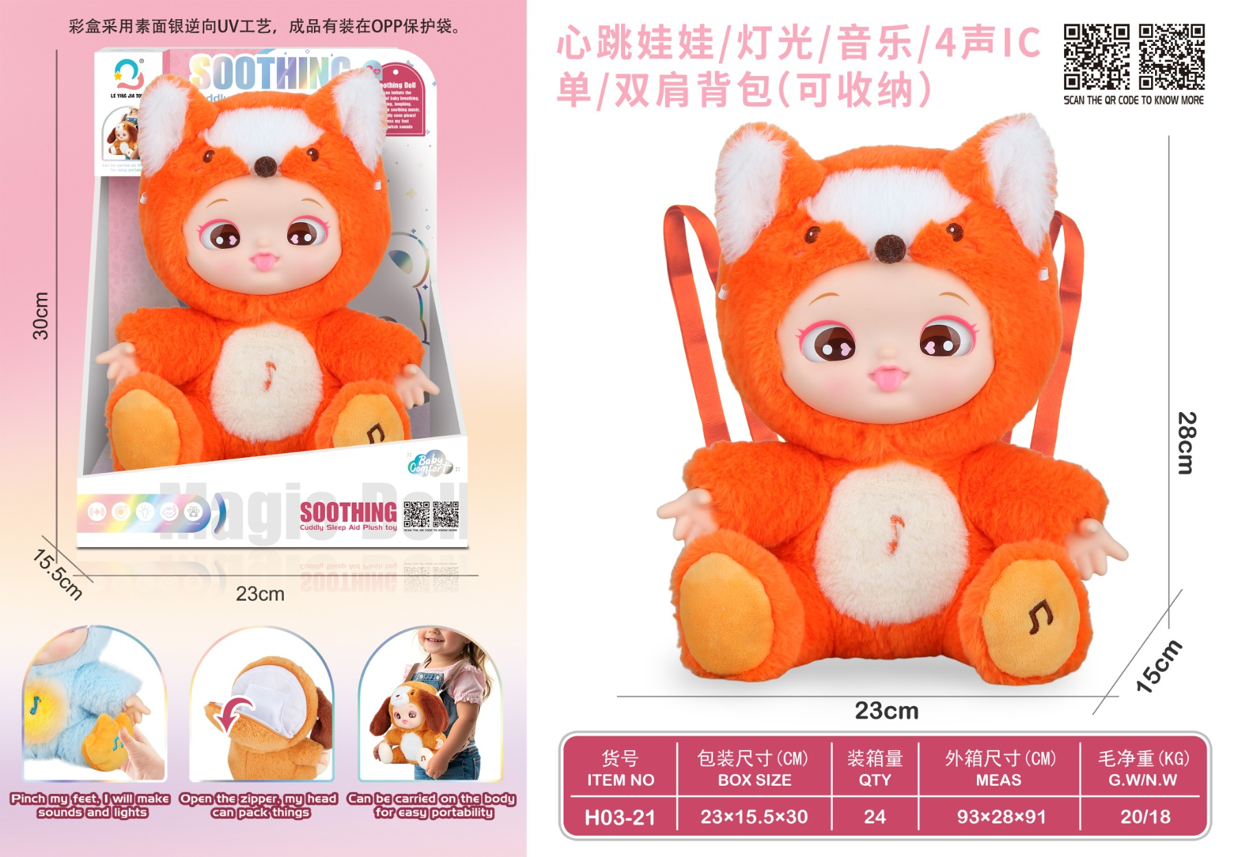 TK02435 Little Fox Heartbeat Sound and Light Soothing Doll, Light and Music Plush Doll, Children's Storage Backpack, Sleeping Toy Gift Box