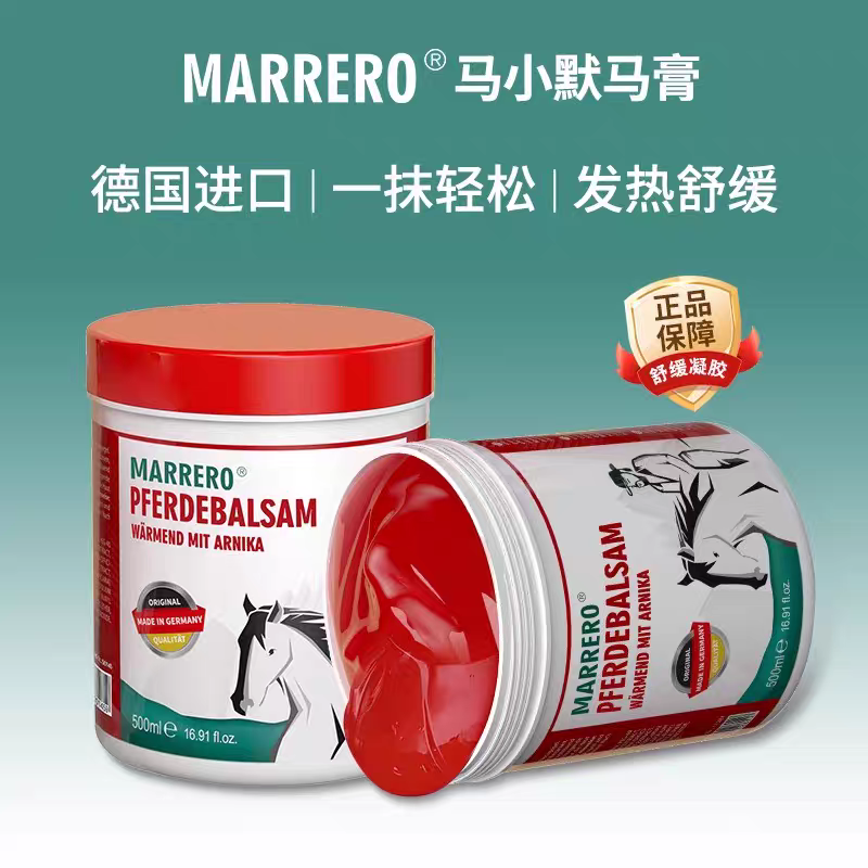 German original imported marrero Ma Xiaomo Ma Cream 100ml Soothing Massage Gel German horse cream