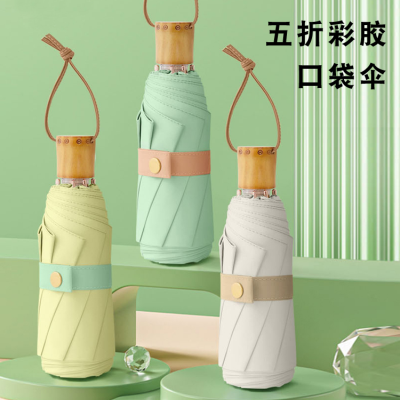 Hengdun five-fold color plastic color-blocking pocket mini sun umbrella, women's wooden handle ultra-light portable capsule umbrella, Morandi solid color UV protection all-weather umbrella, commuting picnic, gift for best friend, portable sun umbrella when going out