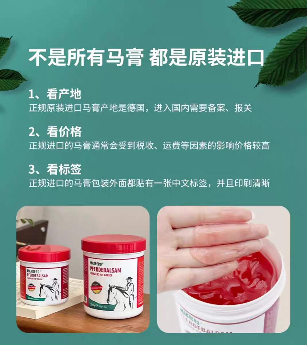 German original imported marrero Ma Xiaomo Ma Cream 100ml Soothing Massage Gel German horse cream detail image 1