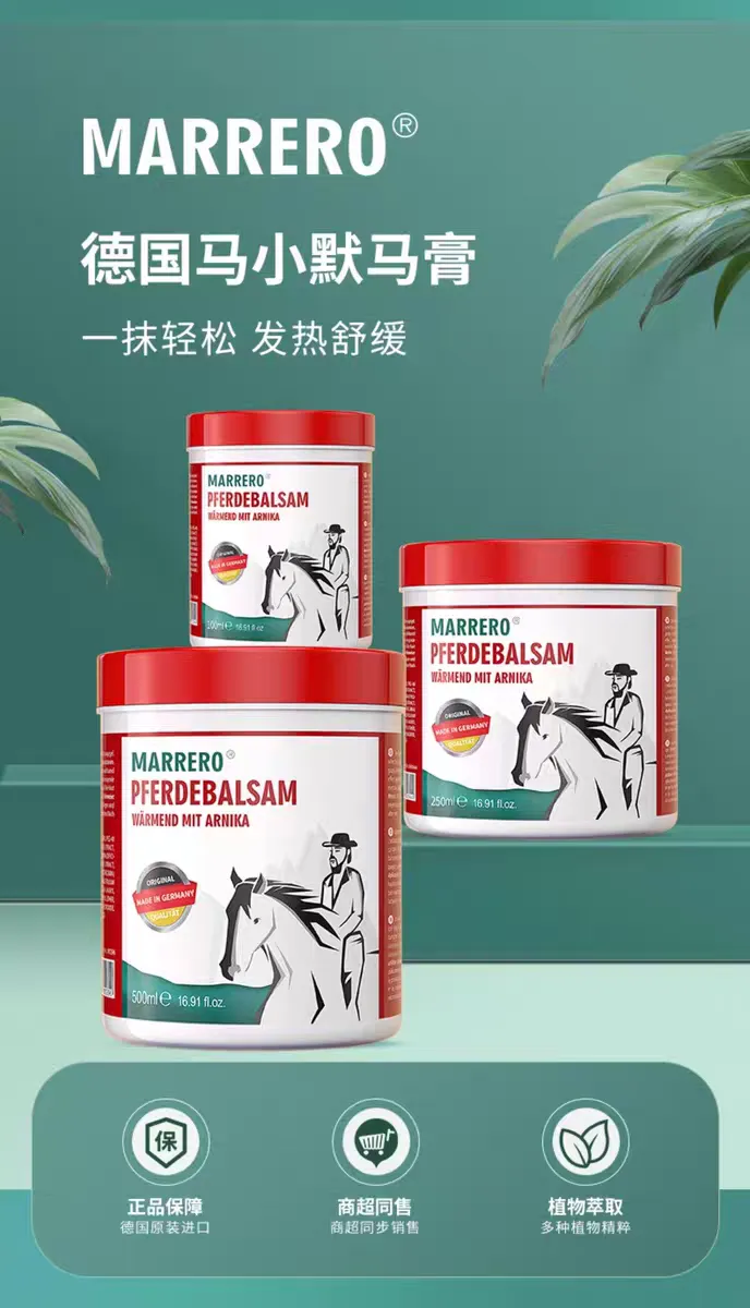 Marrero German Ma Xiaomo Ma Cream 500ml Original Imported Genuine Soothing Massage Gel German Ma Cream detail image 4