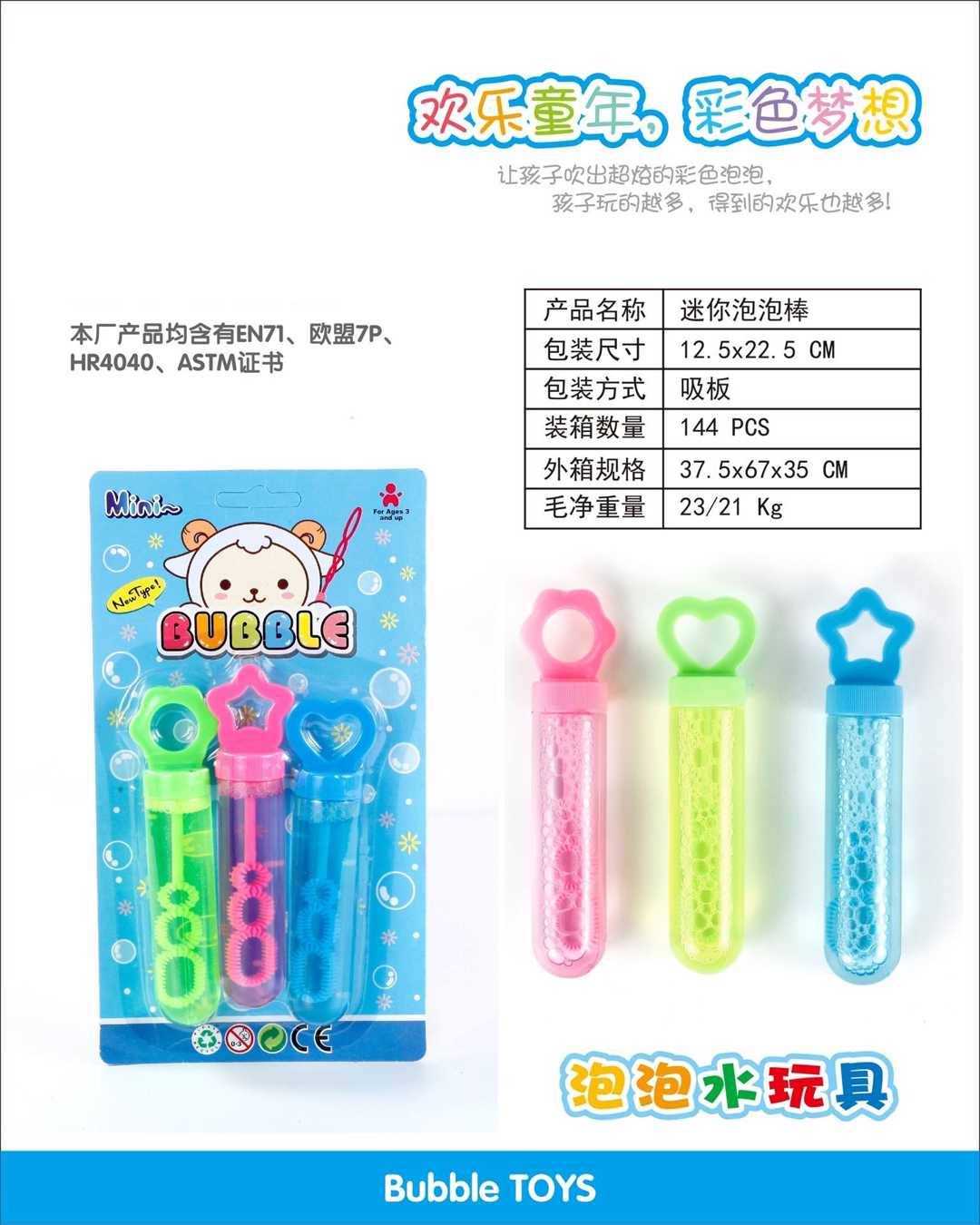 TA04212 Three-color shaped mini bubble stick suction plate for children's outdoor play bubble-blowing toys cross-border wholesale supply details Picture