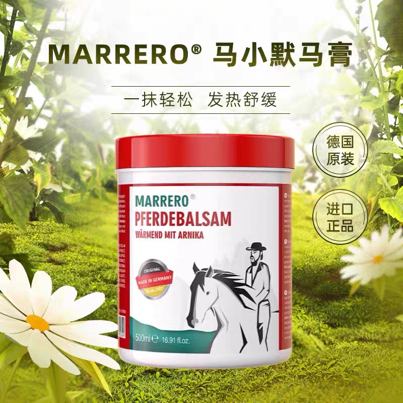 German marrero 250ml Genuine imported Marrero massage gel