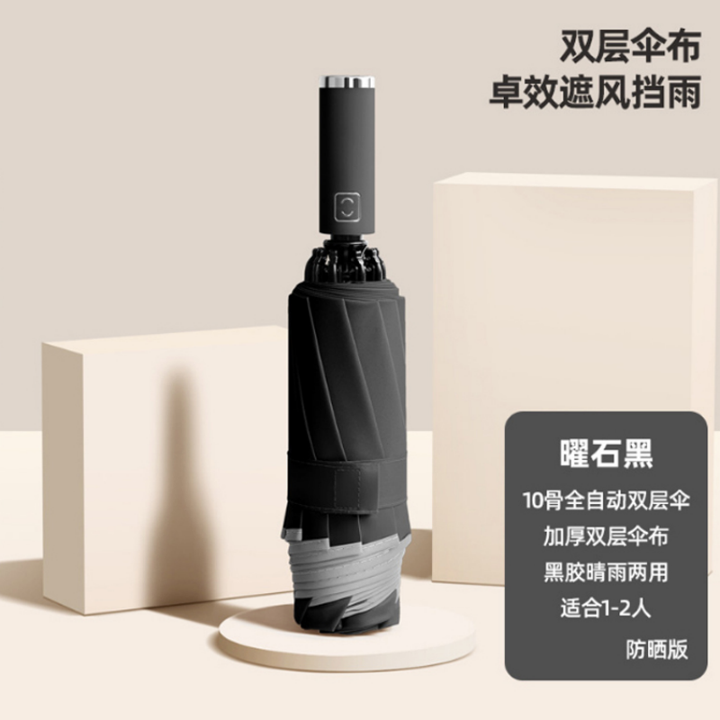 Hengdun Ten-bone fully automatic double-layer reverse umbrella, reflective night walking edge design, sun protection and shade umbrella, portable folding umbrella for male and female students' commuting, multi-color simple solid color, LOGO customization, available for wholesale in stock Application Scenario