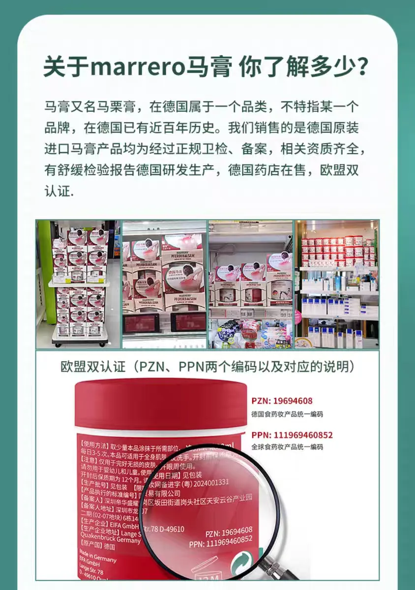 Marrero German Ma Xiaomo Ma Cream 500ml Original Imported Genuine Soothing Massage Gel German Ma Cream detail image 2