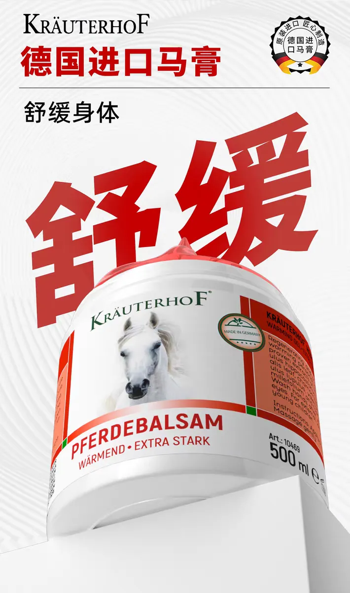 German original imported Seven-Leaf Manor Horse Ointment 250ml, original genuine chestnut Massage gel, Seven-Leaf Manor Horse Oil Ointment detail image 1
