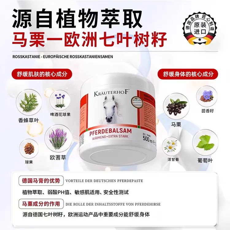 German original imported Seven-Leaf Manor Horse Ointment 250ml, original genuine chestnut Massage gel, Seven-Leaf Manor Horse Oil Ointment detail image 5