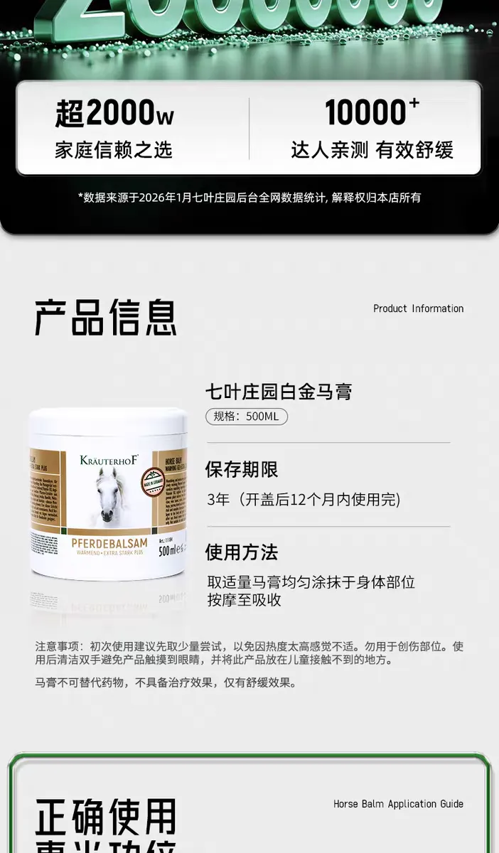 German original imported Seven-Leaf Manor Platinum Edition Horse Cream 250ml, original genuine imported German horse cream Seven-Leaf Manor Massage Gel detail image 9