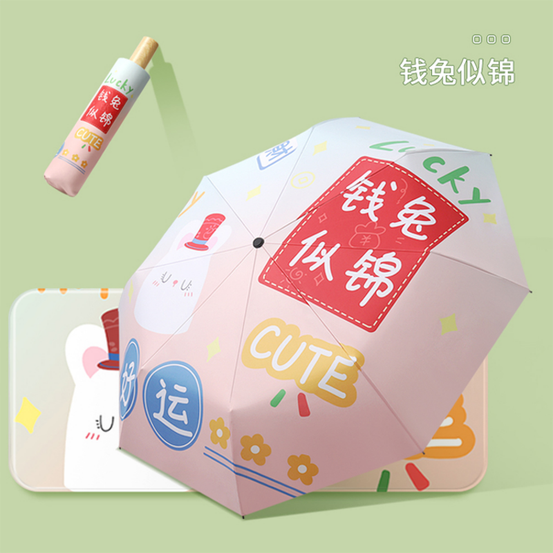 Hengdun National Trend Fun homophonic cartoon umbrella, cute female illustration, black vinyl sun protection, all-weather umbrella, portable three-fold folding umbrella, good luck and blessings, student commuting sunshade umbrella, supports custom LOGO advertising umbrella details Picture