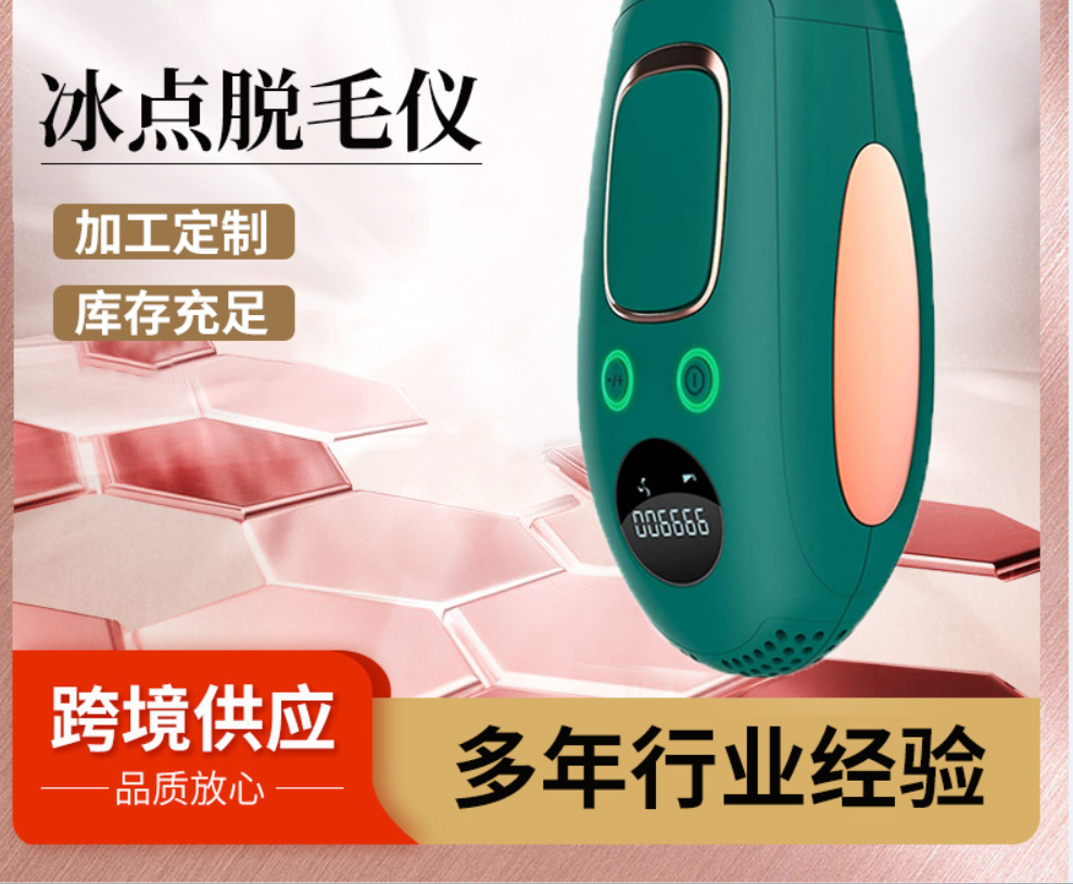 shanilak  脱毛仪腋下去毛便携ipl光子美容脱毛器学生党家用