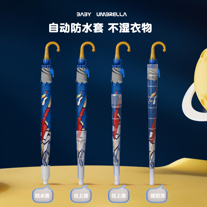 恒盾 自动防水套儿童长柄雨伞 带口哨冰淇淋手柄 大伞面黑胶防晒防紫外线 防晒恐龙机甲独角兽卡通男女小学生幼儿园防戳晴雨伞详情6