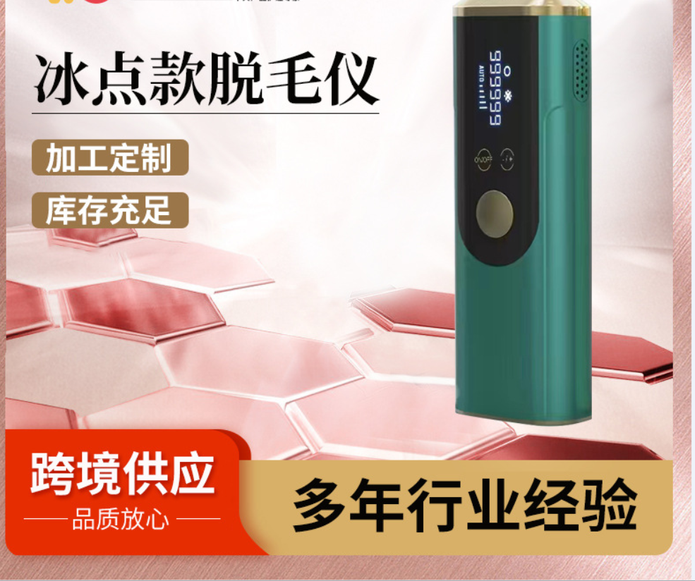 shanilak Home Private Hair Removal, full-body, lip and armpit rapid hair removal laser hair removal device, ipl Ice Point Hair Removal device