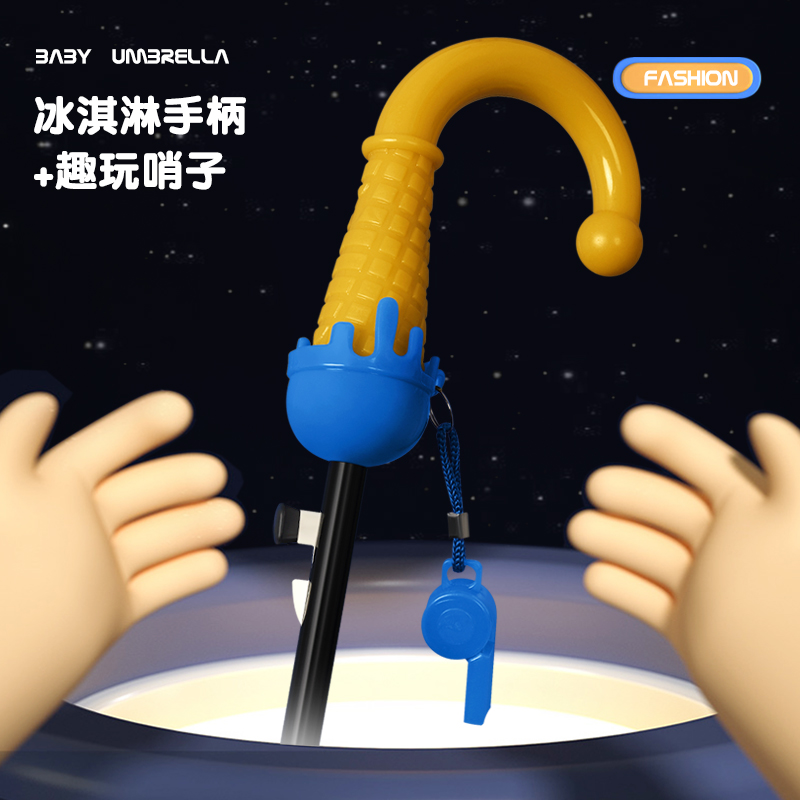 恒盾 自动防水套儿童长柄雨伞 带口哨冰淇淋手柄 大伞面黑胶防晒防紫外线 防晒恐龙机甲独角兽卡通男女小学生幼儿园防戳晴雨伞详情7