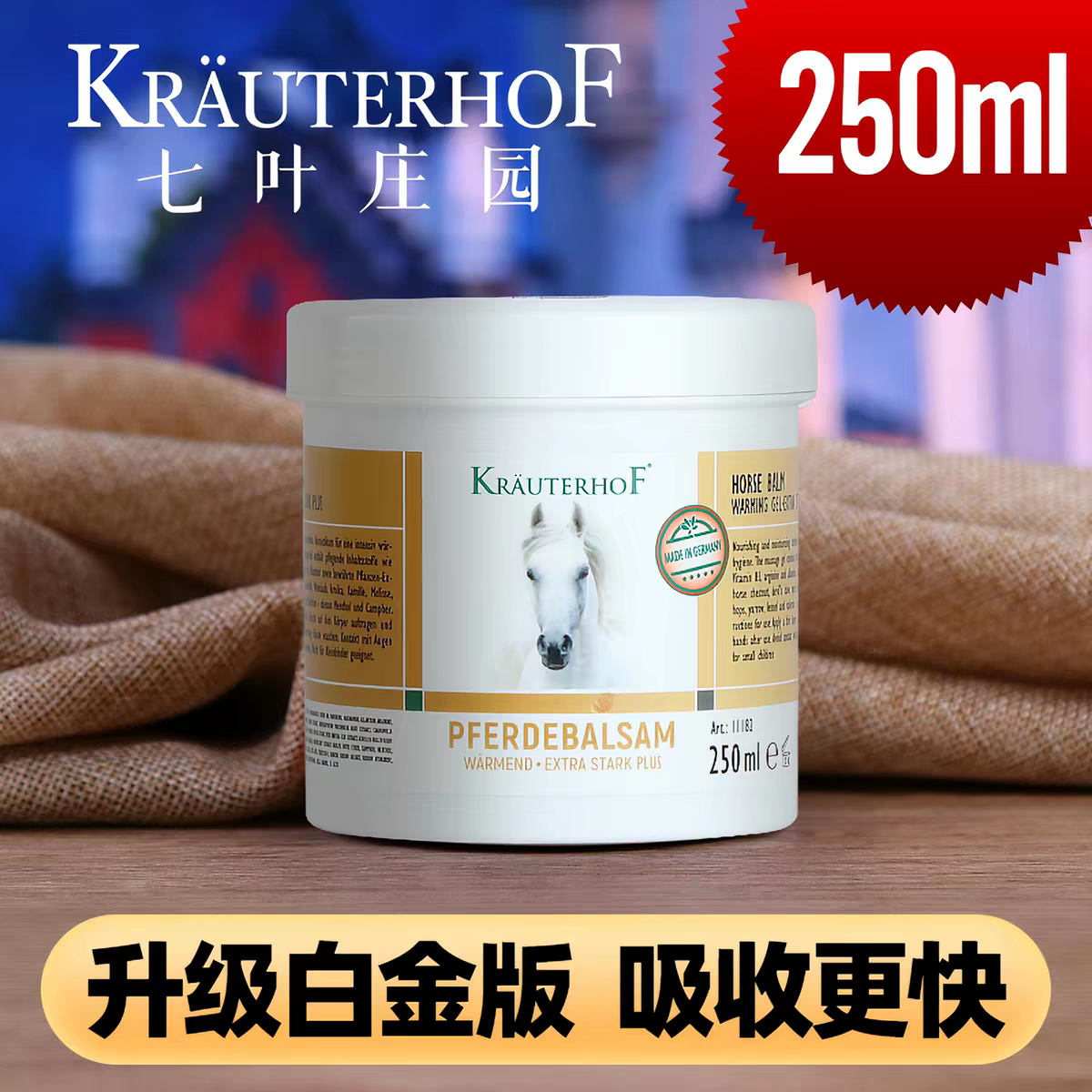 German original imported Seven-Leaf Manor Platinum Edition Horse Cream 250ml, original genuine imported German horse cream Seven-Leaf Manor Massage Gel