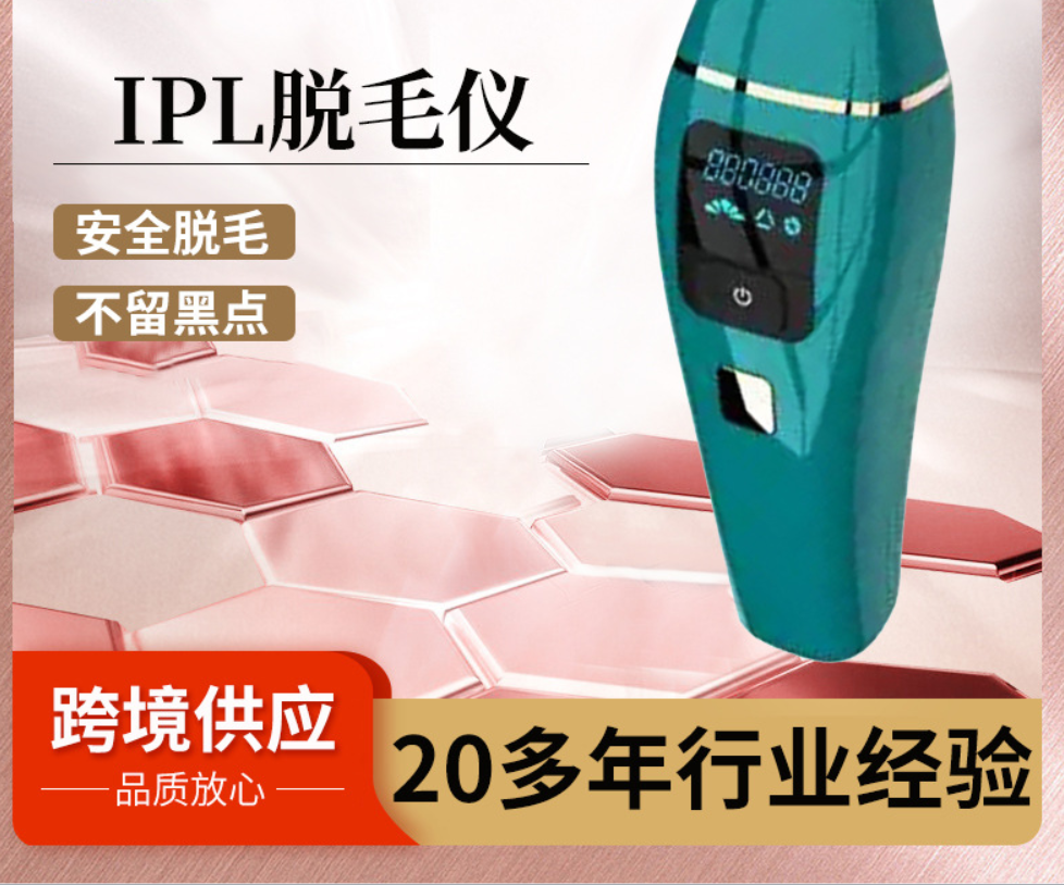 shanilak Cross-border Home Underarm Hair Removal Portable IPL Photon Pulse Hair Removal Device