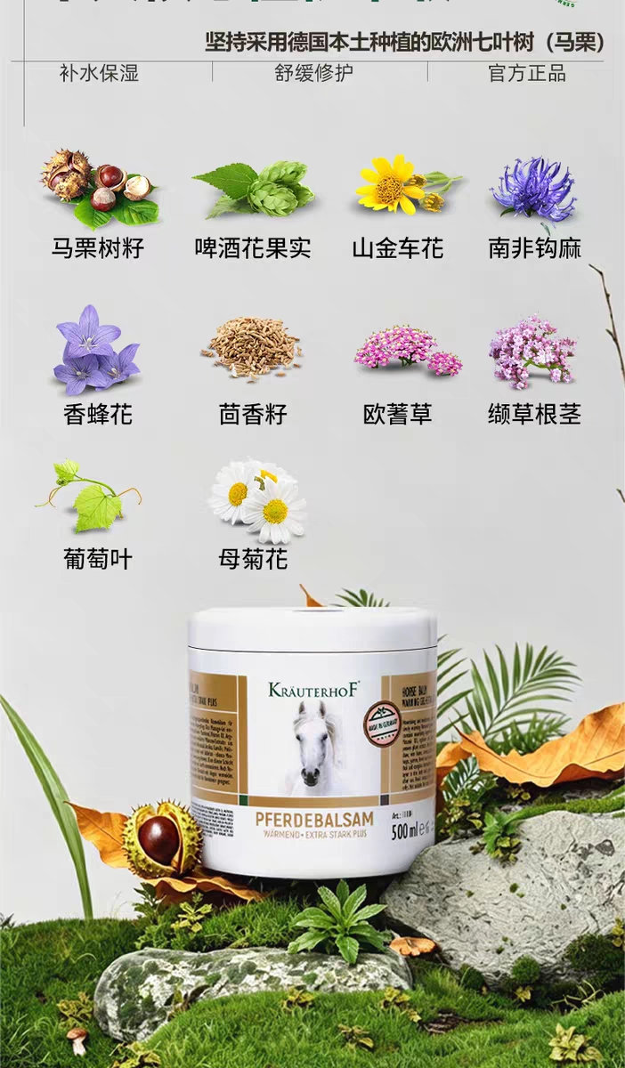 German original imported Seven-Leaf Garden Platinum Edition Chestnut Massage Gel 500ml, genuine German Horse Cream Platinum Edition Massage Gel detail image 5