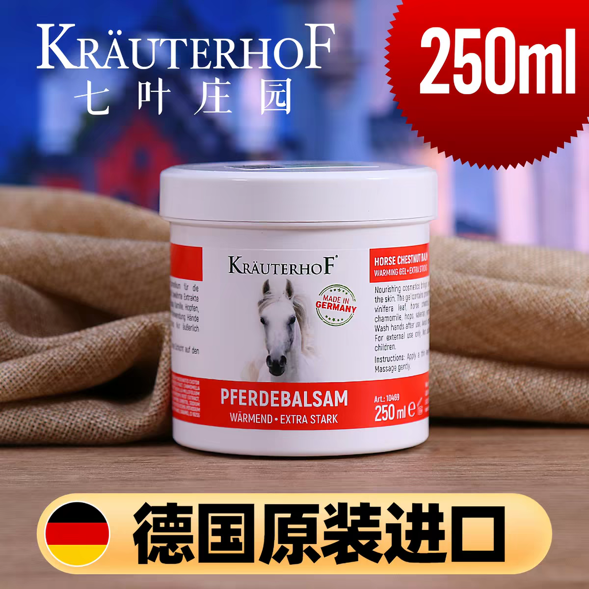 German original imported Seven-Leaf Manor Horse Ointment 250ml, original genuine chestnut Massage gel, Seven-Leaf Manor Horse Oil Ointment