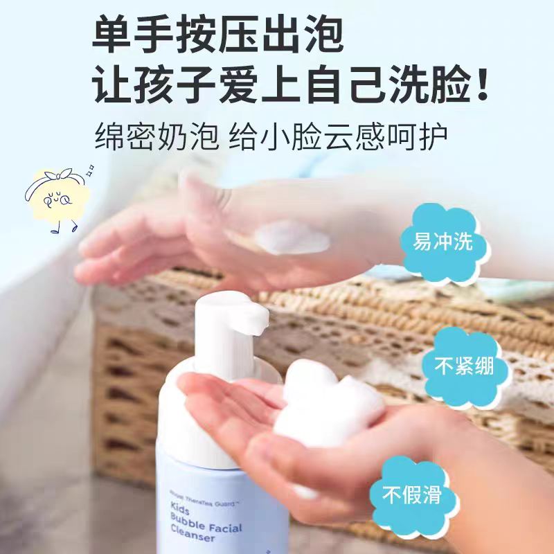 Korean imported GOONG BE/ Miyazaka Secret Formula Children's Facial Cleanser 100ml foam, gentle and non-irritating for children over 3 years old Application Scenario
