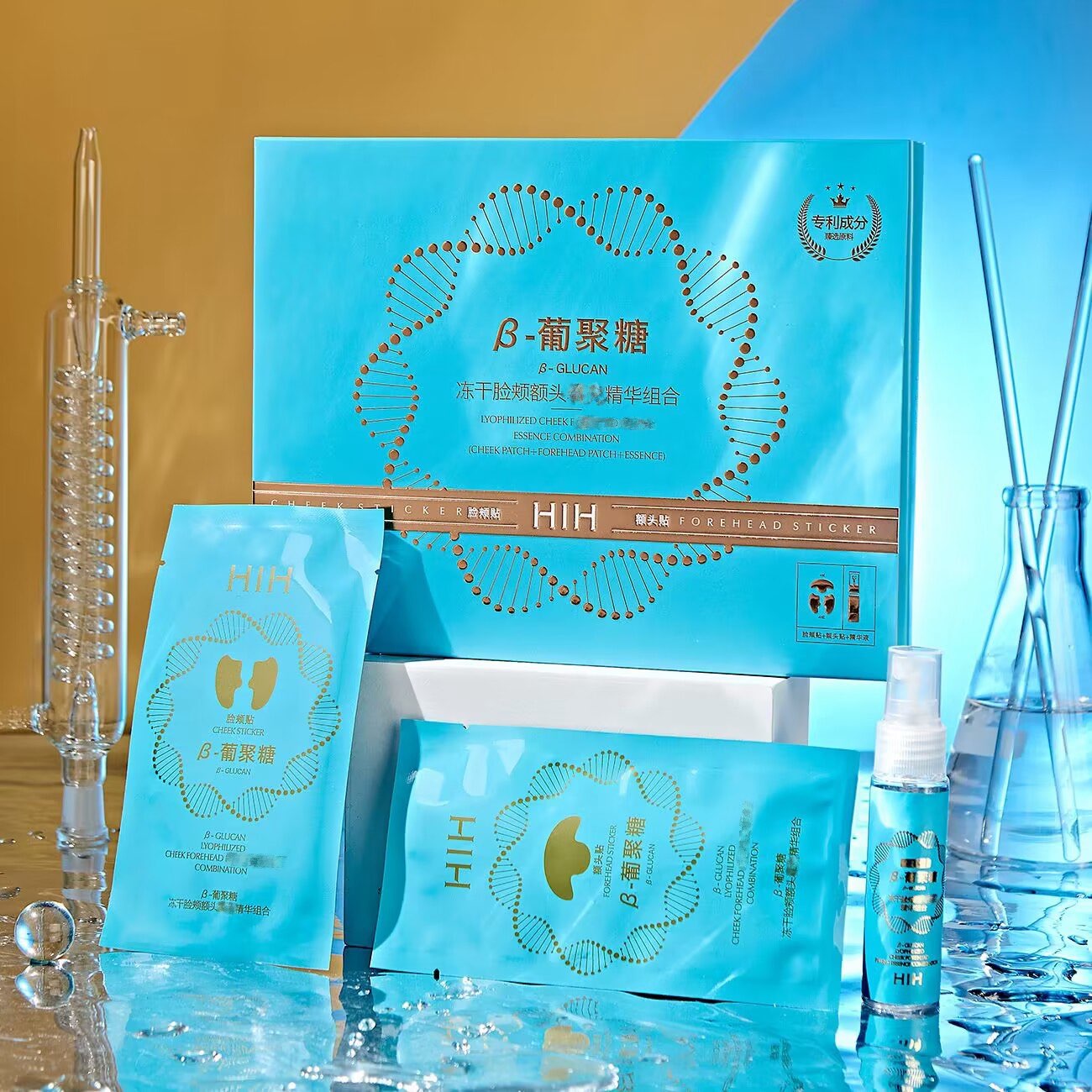 HIHβ-葡聚糖冻干精华套装 蓝色礼盒装 面膜贴+喷雾瓶 全脸修护